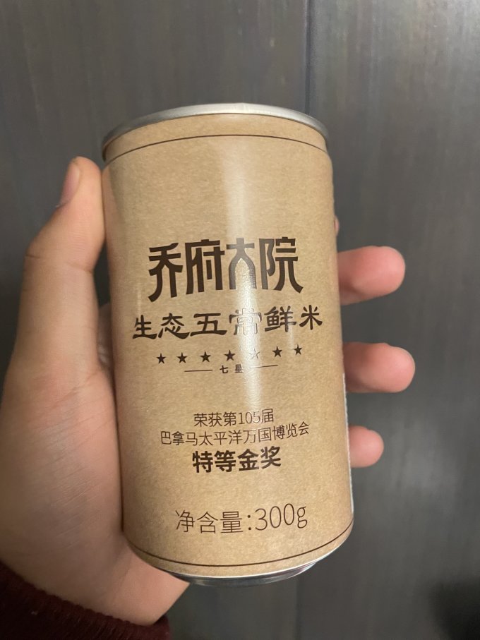 金福乔府大院米面杂粮