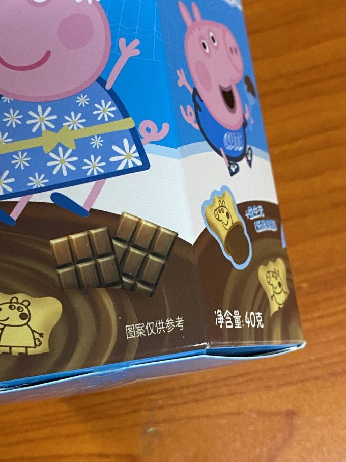 亿智饼干