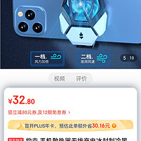 均垚 手机散热器无线充电冰封制冷黑鲨非半导体风冷背夹散热器苹果手机散热通用手机降温神器 黑白撞色背夹均