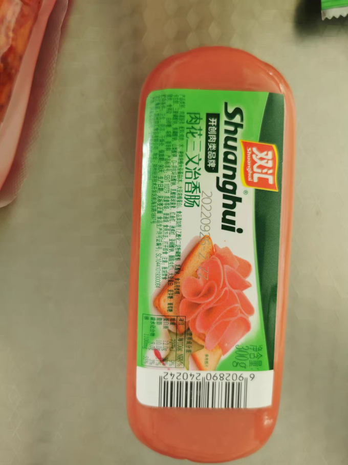 双汇火腿肠
