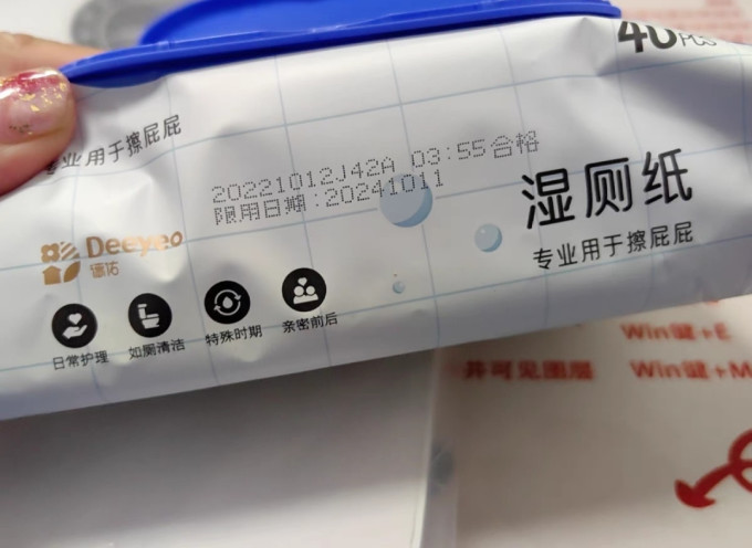 德佑湿厕纸