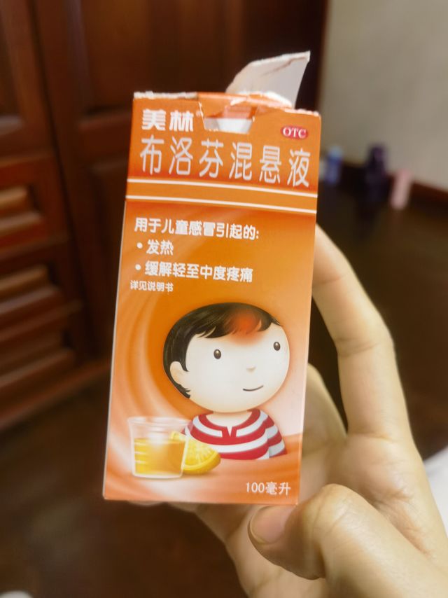 大人小孩都能用，美林必须常备