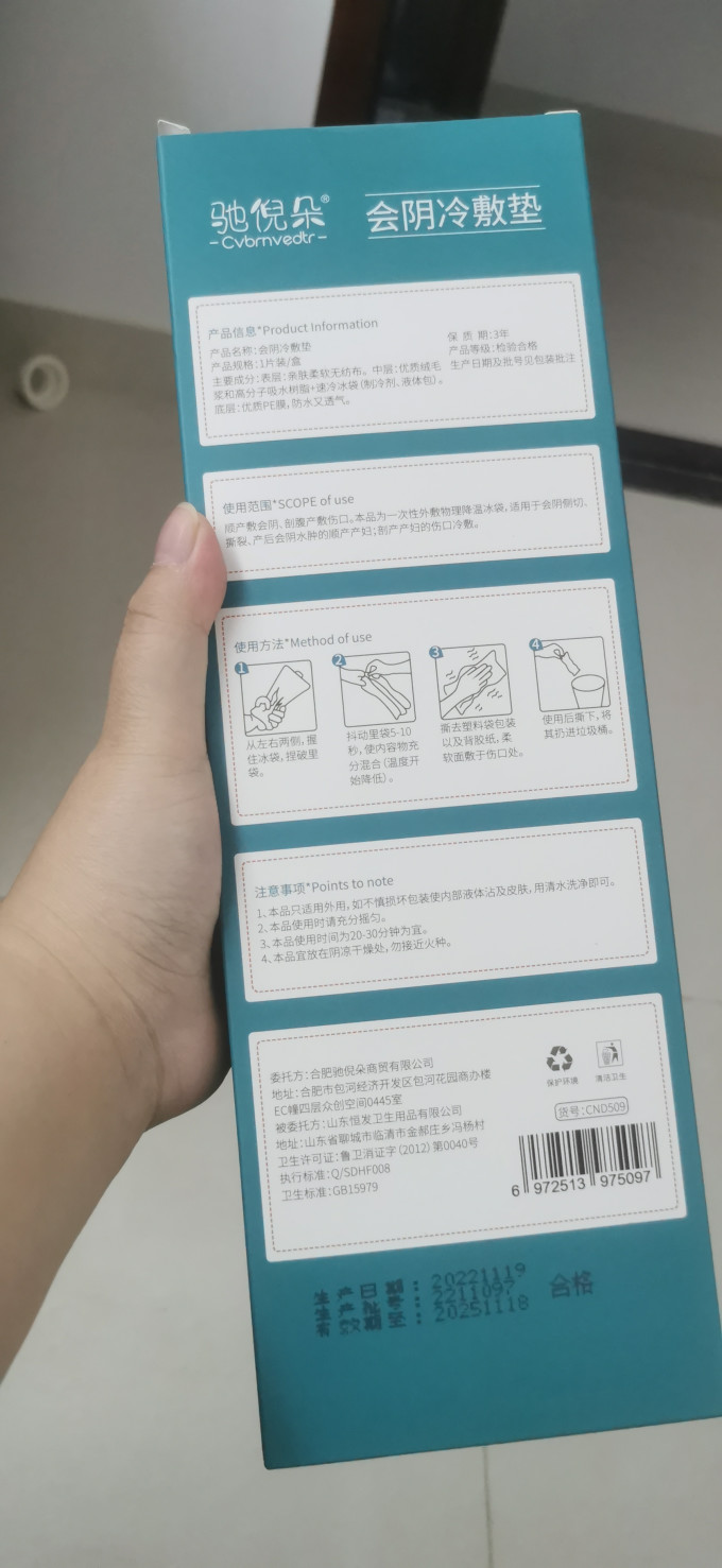 产妇卫生巾