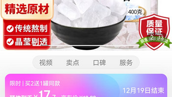 单晶冰糖【买2件=发3罐】白冰糖400克/罐茶饮花茶甜汤甜品炖品雪梨燕窝银耳百合莲子茗愿冲饮调味 【道地原材】单晶冰