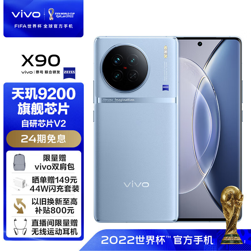 vivo X90首批用户上手真机，感受各不相同