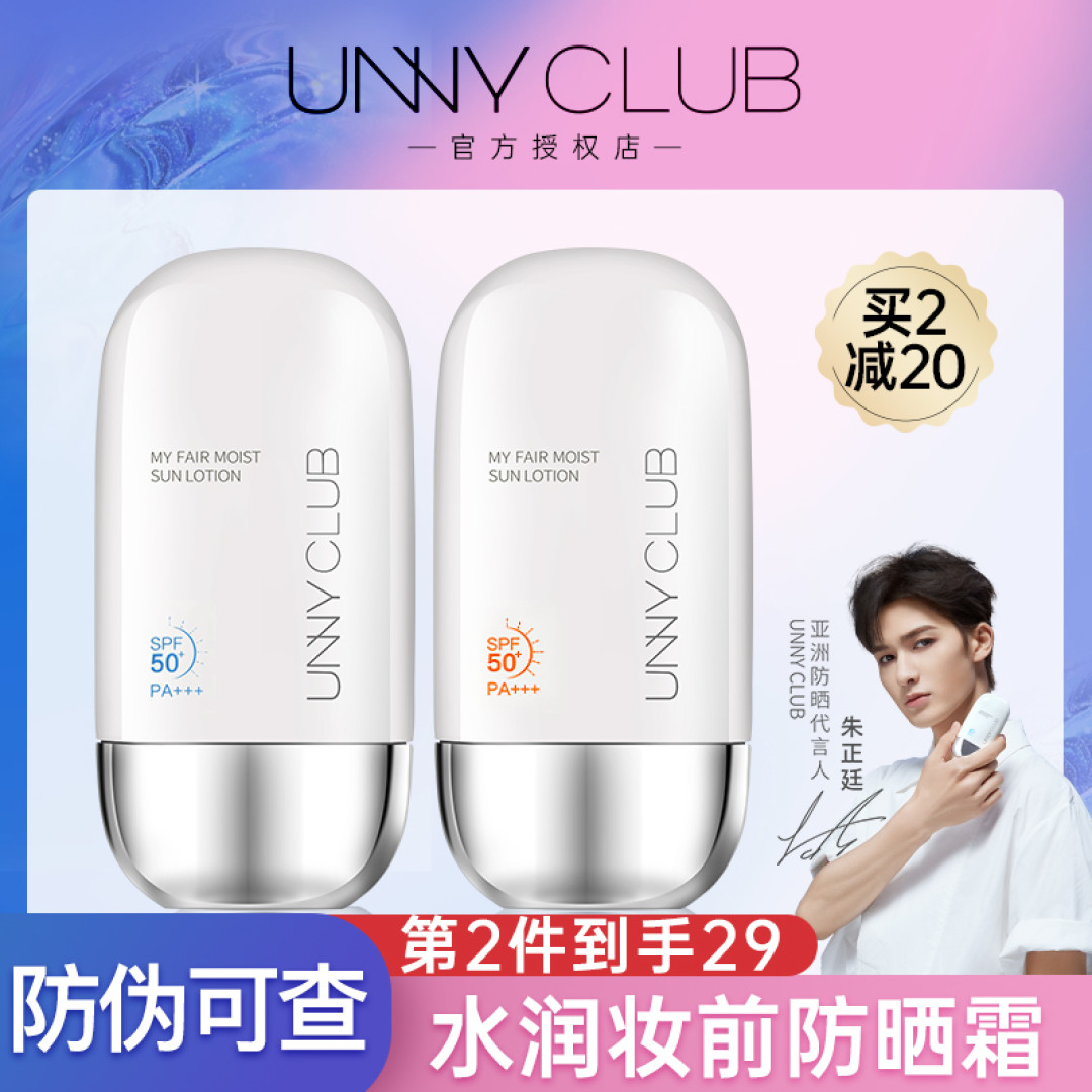 学生党选择什么防晒霜好？便宜而且防晒效果好