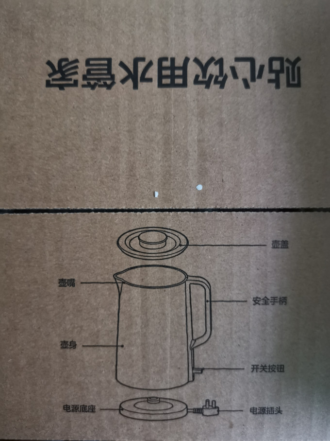 美的电水壶
