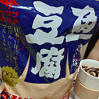 雅玛萨 鱼豆腐（原味/照烧口味混合装）