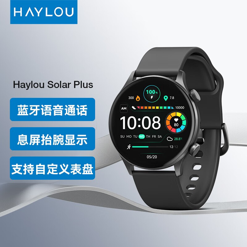 支持BT蓝牙通话，功能齐全，全能HAYLOU Solar Plus智能手表体验