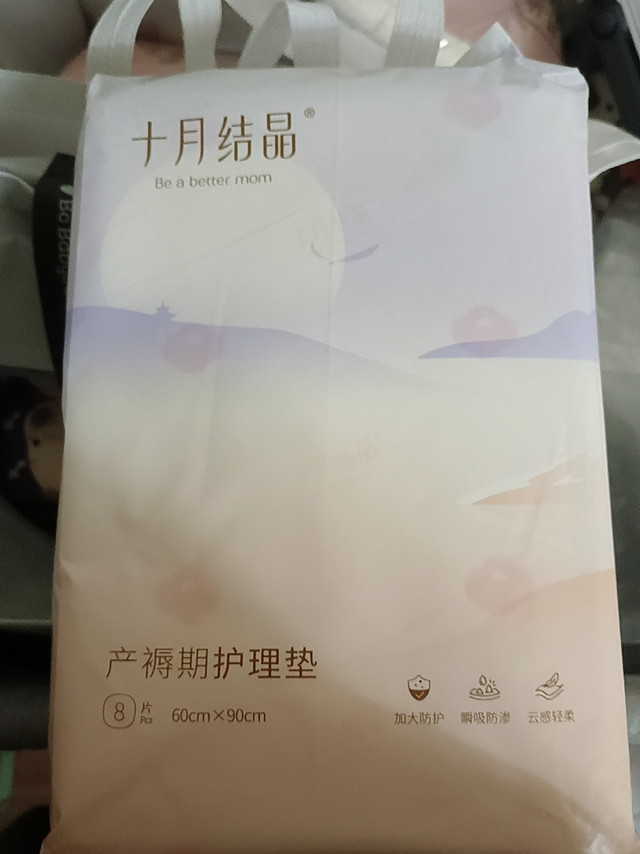 待产备用的，使用感后期补。配送很快，根据