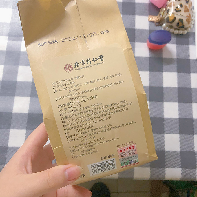 同仁堂花果茶