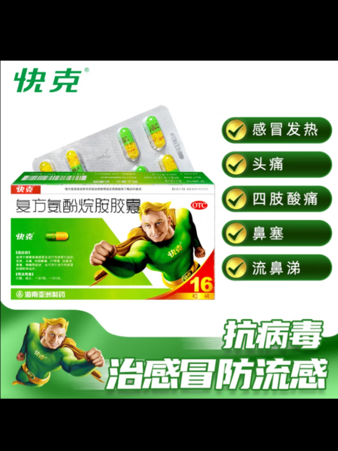 快克生活杂货