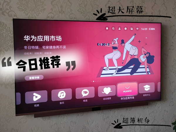 华为智慧屏,十年不过时!