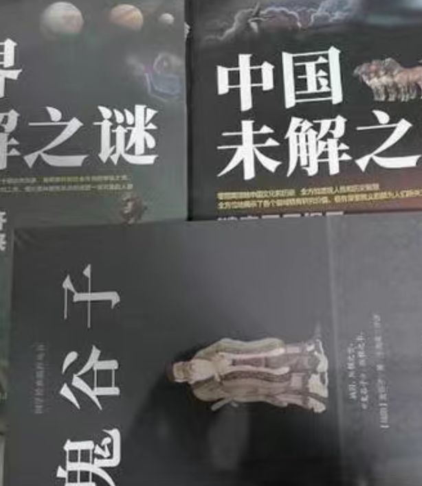 正版现货中国未解之谜世界未解之谜大全集探