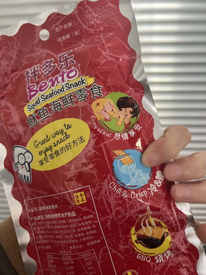 拌多乐其他休闲零食