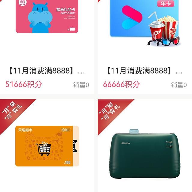建行月刷月有礼上线兑换600元，注意定闹钟！