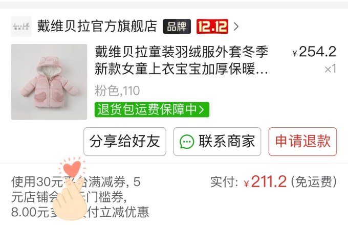 戴维贝拉儿童羽绒服