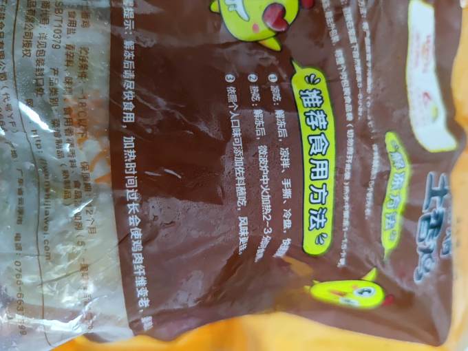 温氏佳味腊肉腊肠