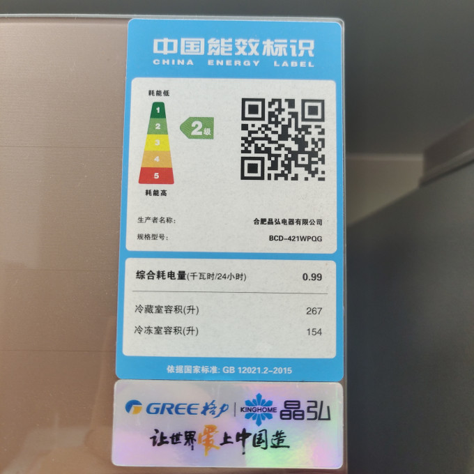 格力多门冰箱