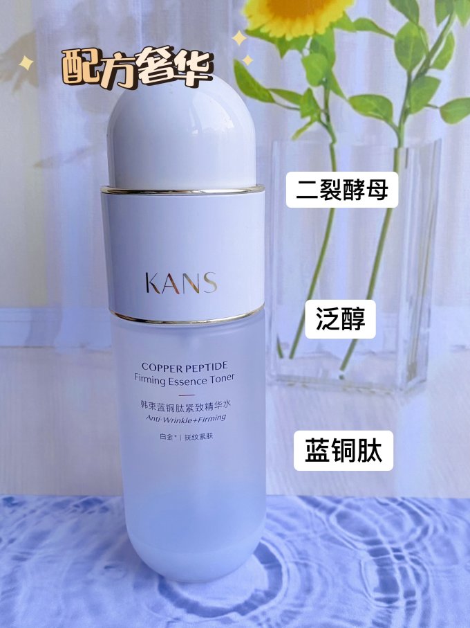 韩束爽肤水