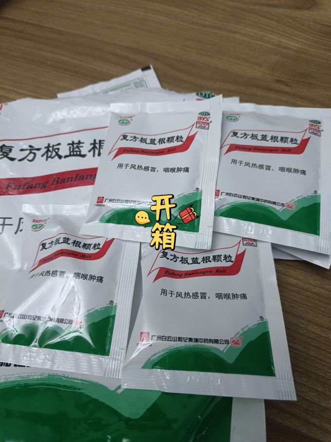 白云山生活杂货