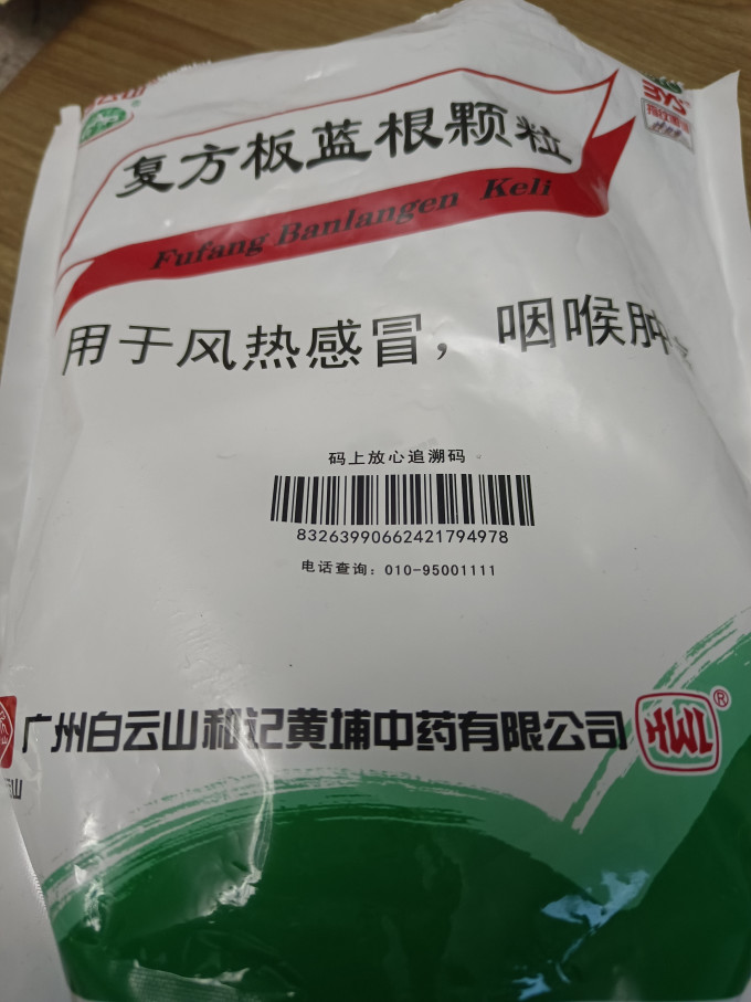 白云山生活杂货