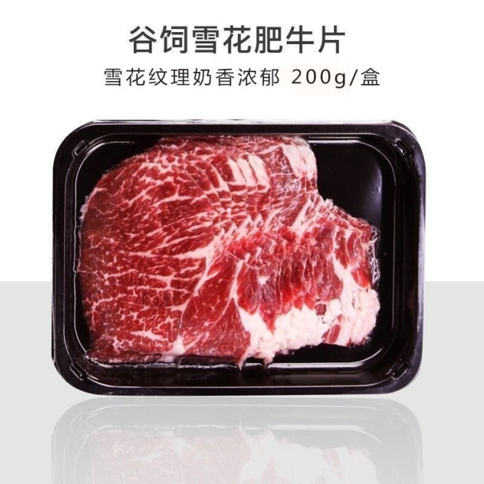 希菲牛肉