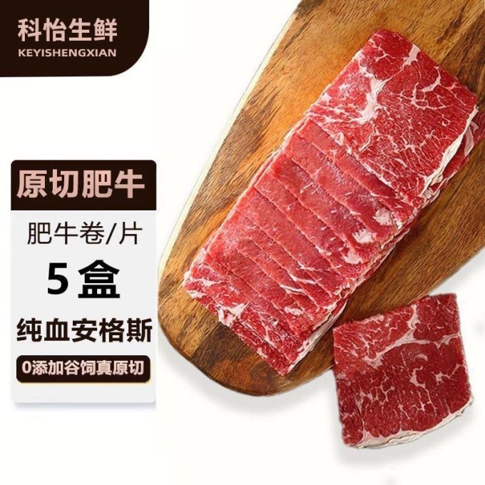 希菲牛肉