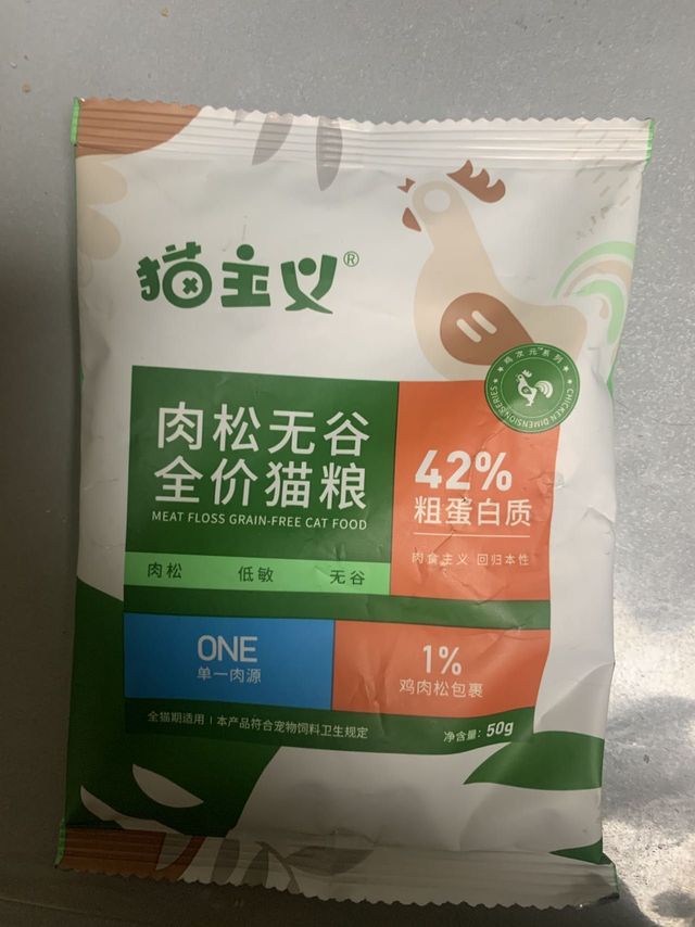 猫主义全价猫粮体验感