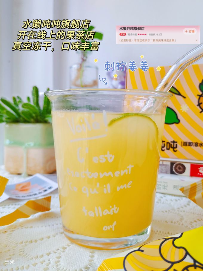 茶里健康果饮