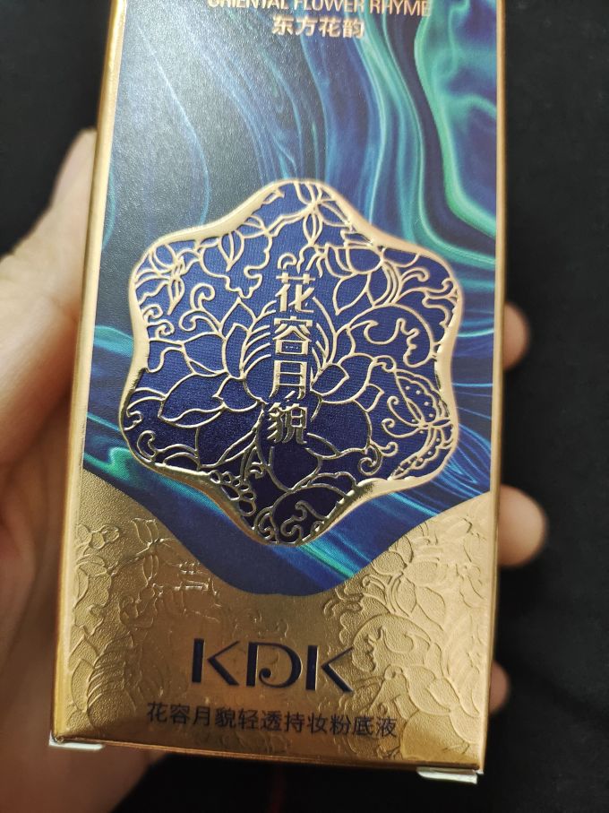 粉底液