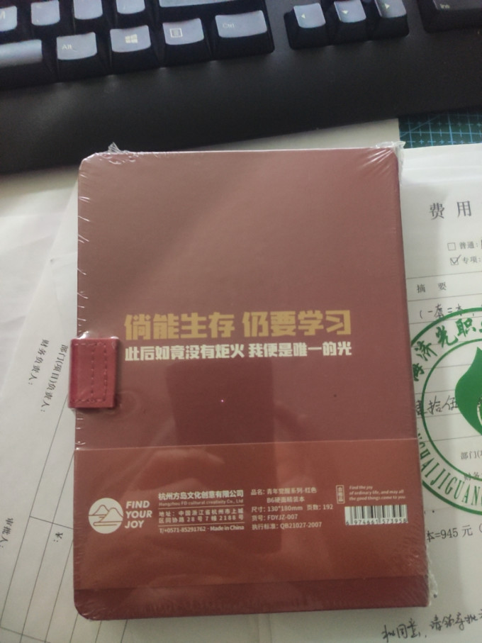 纸质笔记本