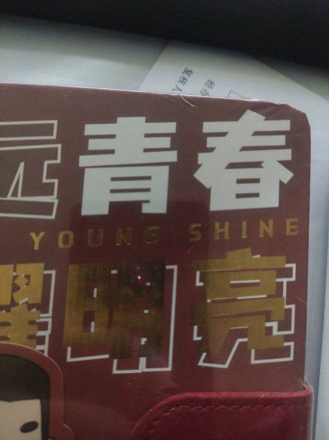 纸质笔记本
