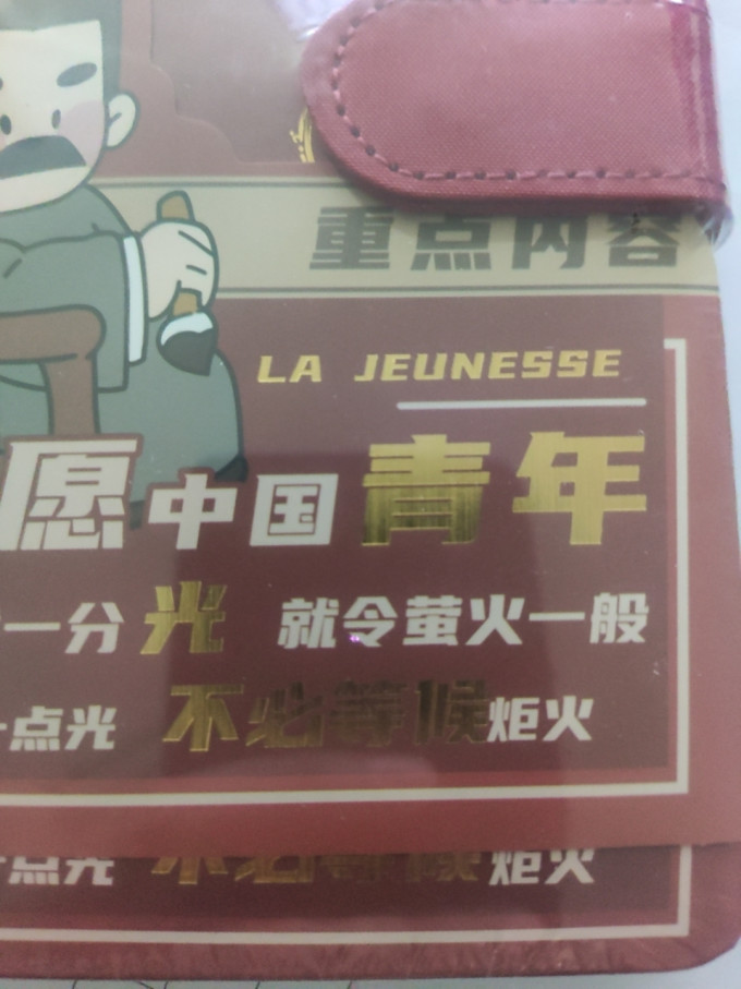 纸质笔记本