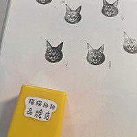 提升幸福感的家居好物 篇六十六：独家定制的猫猫头印章，真的是既丝滑又帅气呀！