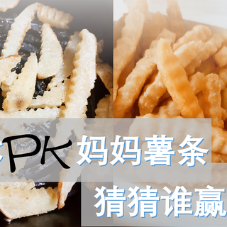 比肯德基还好吃的健康薯条，做法太简单！