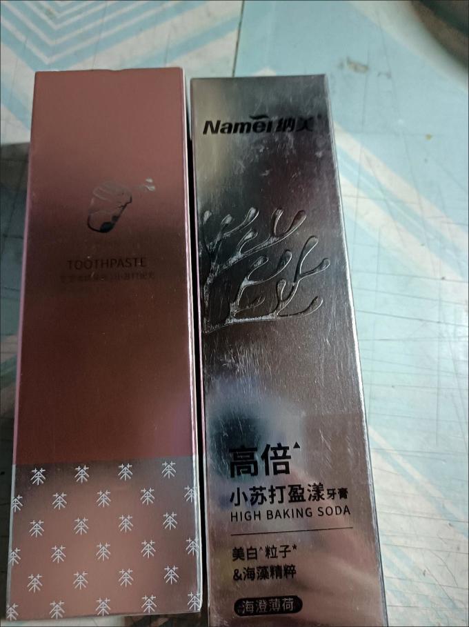 纳美牙膏
