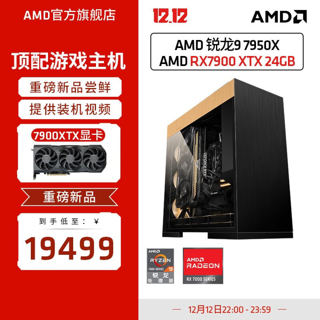 原价卖！华硕、华擎、讯景等非公版 RX 7900 系列上架预约，价格低于预期
