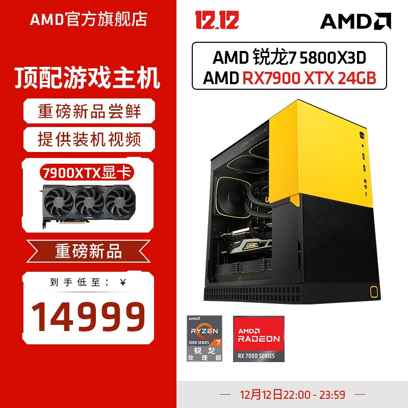 原价卖！华硕、华擎、讯景等非公版 RX 7900 系列上架预约，价格低于预期