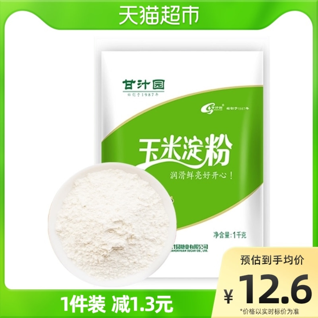 比肯德基还好吃的健康薯条,做法太简单!