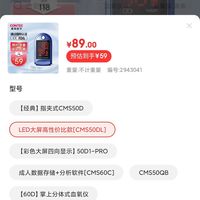 血氧仪，先买为敬