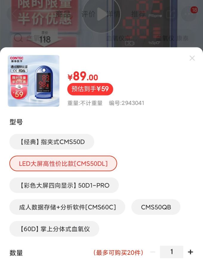 康泰其他健康电器