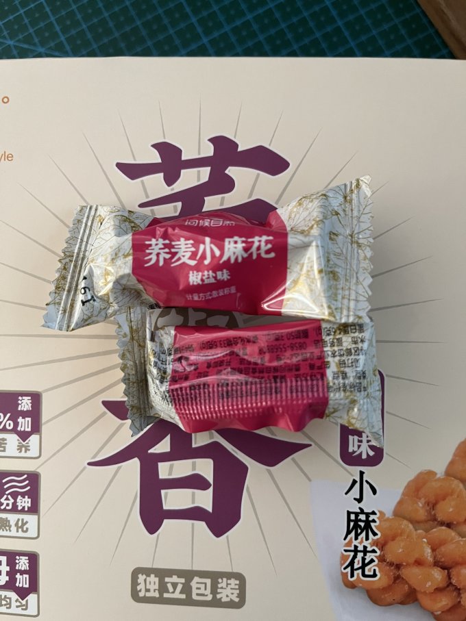 问候自然其他休闲零食