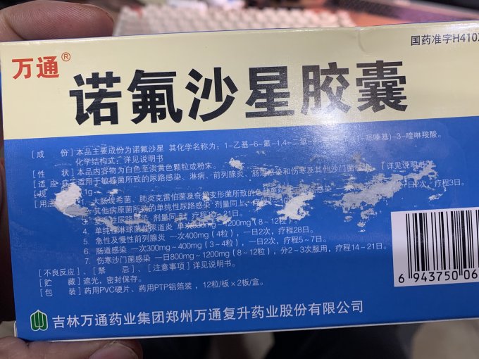 万通生活杂货