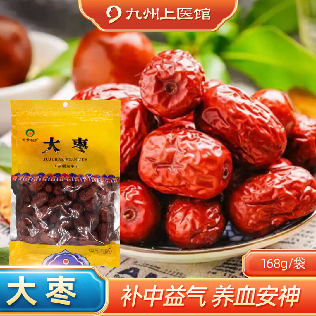 冬天来杯暖暖的红枣枸杞水