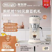 [新品]Delonghi/德龙半自动咖啡机EC885.CR不锈钢小型蒸汽打奶泡