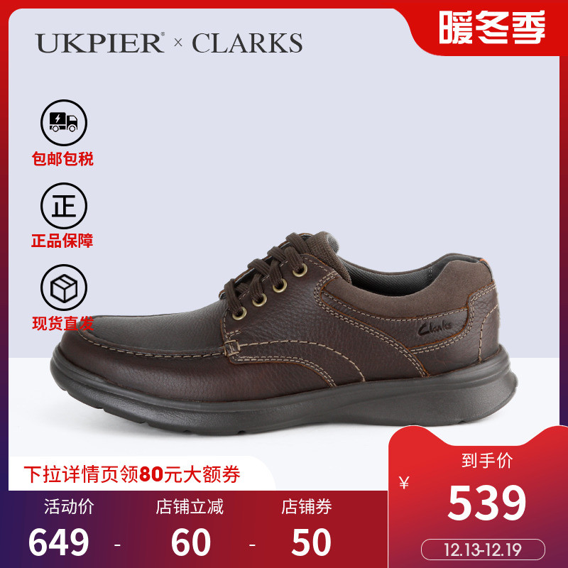 从策乐（Cele）到其乐（Clarks），我被迷惑的那几年——附其乐开箱