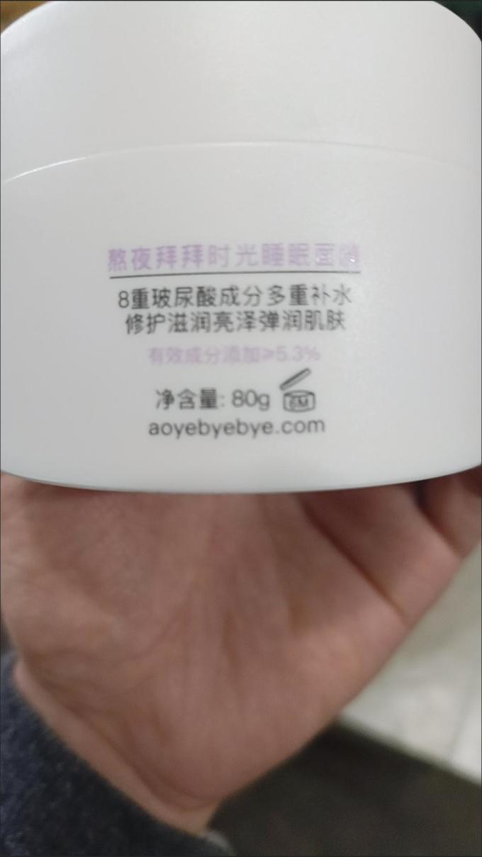 涂抹面膜