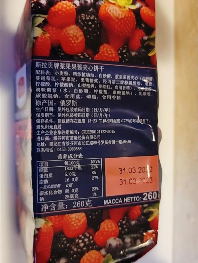 阿孔特饼干