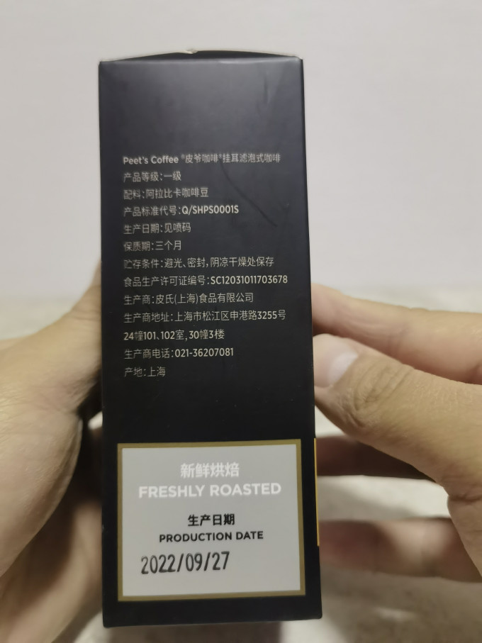 皮爷咖啡挂耳咖啡